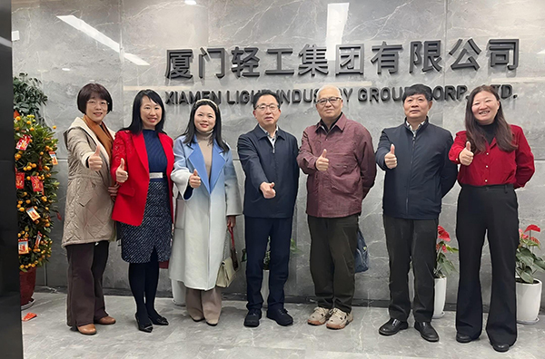 厦门老字号协会造访轻工集团.jpg