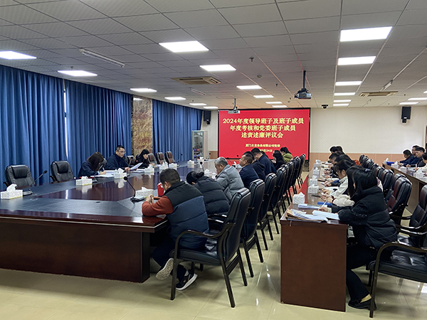 古龙食品有限公司党委召开2024年度述职考核暨述责述廉评议会.jpg