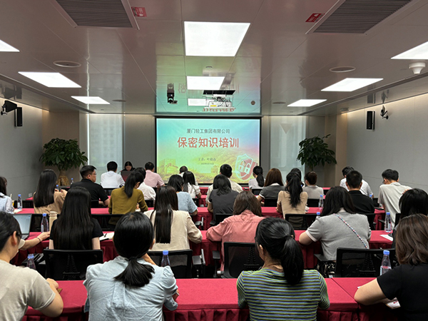 拧紧思想保密弦 把牢行动安全关 轻工集团开展保密培训.jpg