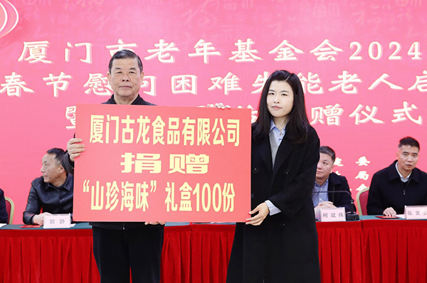 弘扬敬老美德 彰显国企担当（照片1）.jpg